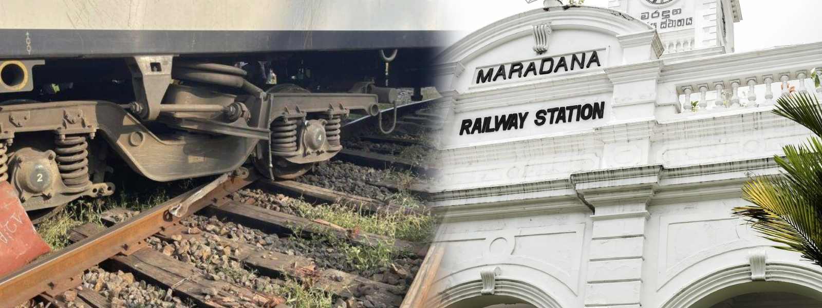 මරදානේදී දුම්රිය පීලිපැනීමක්